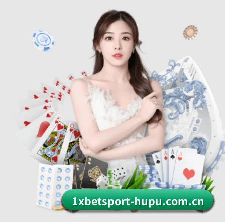 全流程赛事陪伴, 观赛有据可依(1xBet)